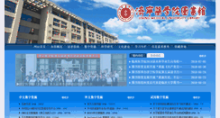 Desktop Screenshot of lib.jnmc.edu.cn