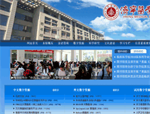 Tablet Screenshot of lib.jnmc.edu.cn