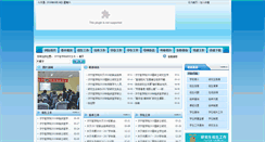 Desktop Screenshot of grad.jnmc.edu.cn
