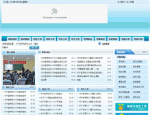 Tablet Screenshot of grad.jnmc.edu.cn